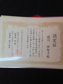 漢方薬　ピュア　　妊活ブログ